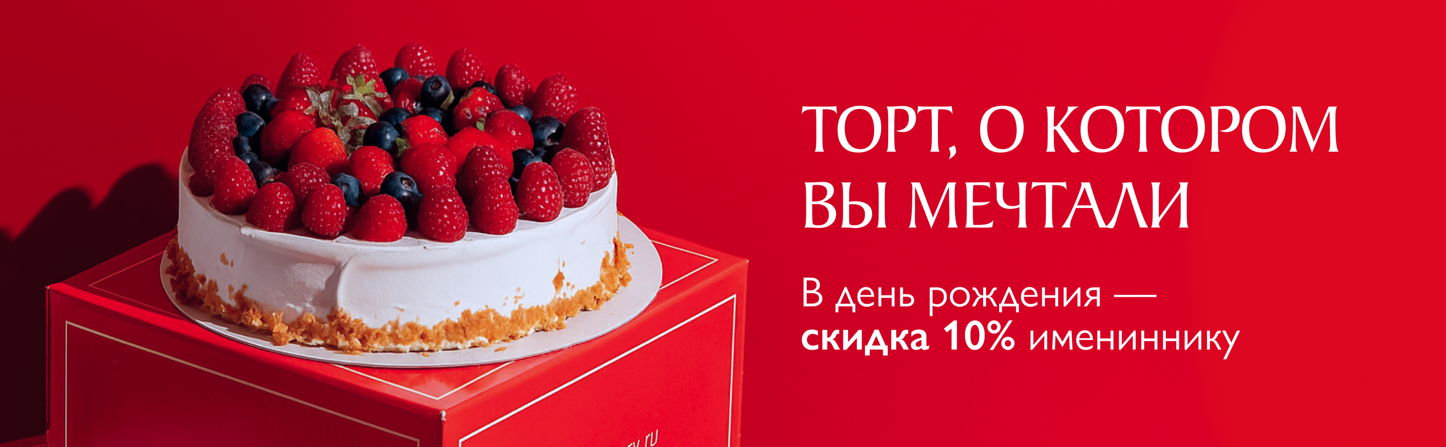 Каталог тортов (главная страница)