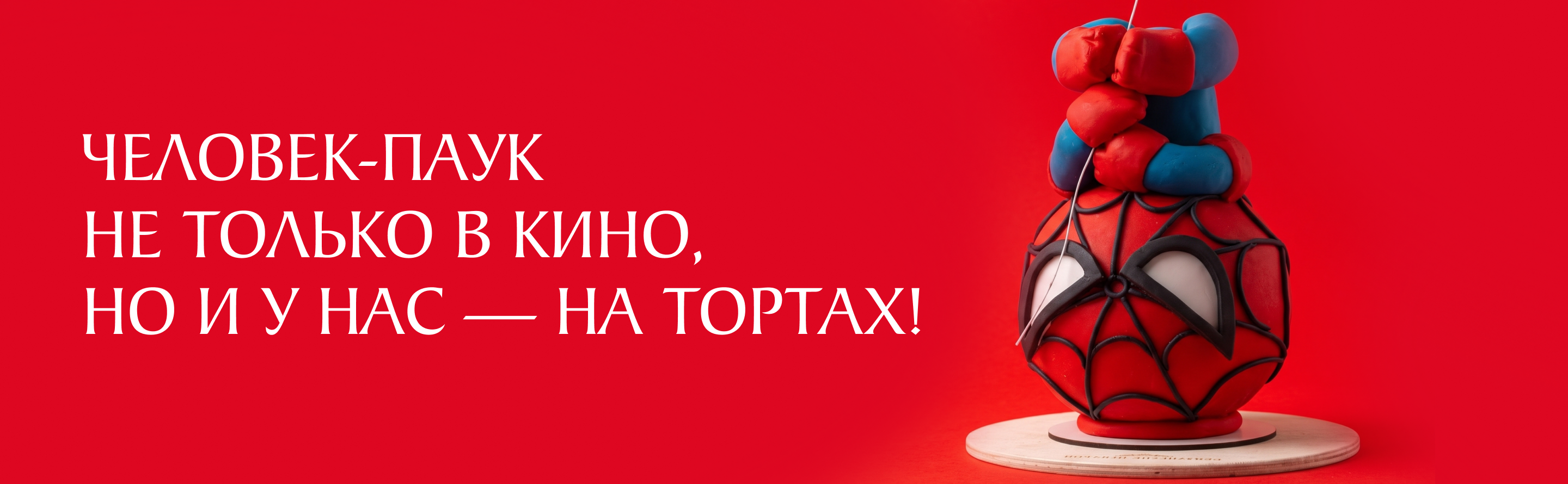 Заказные торты