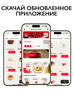 Обновленное мобильное приложение