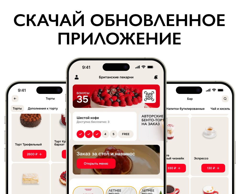 Обновленное мобильное приложение