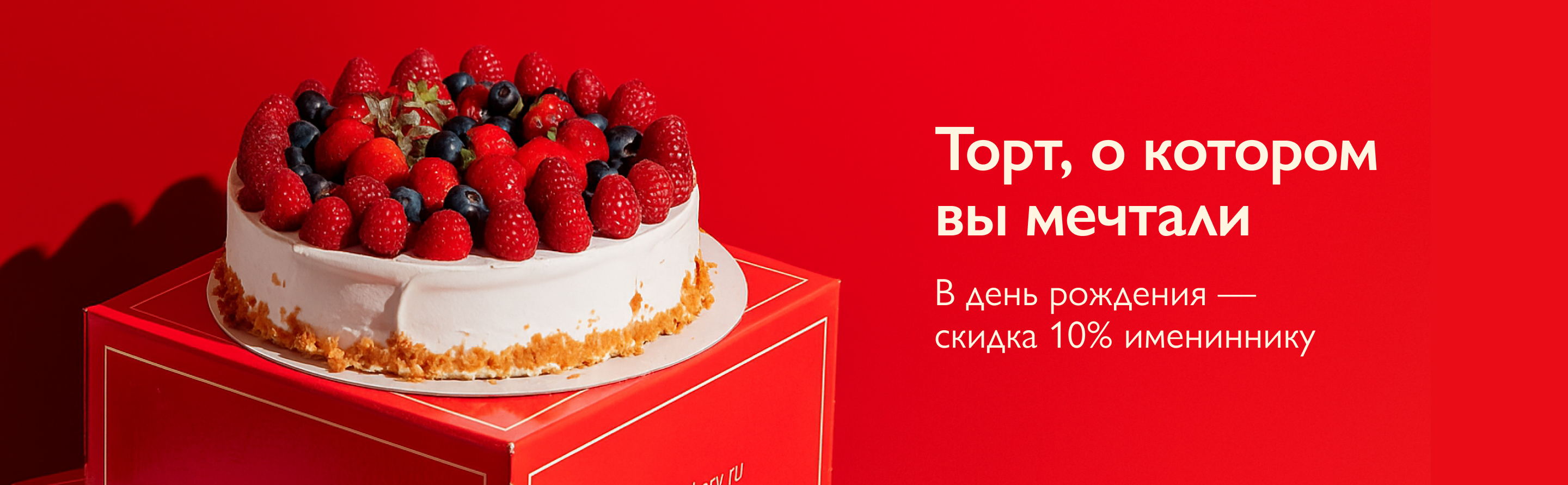 Каталог тортов (главная страница)